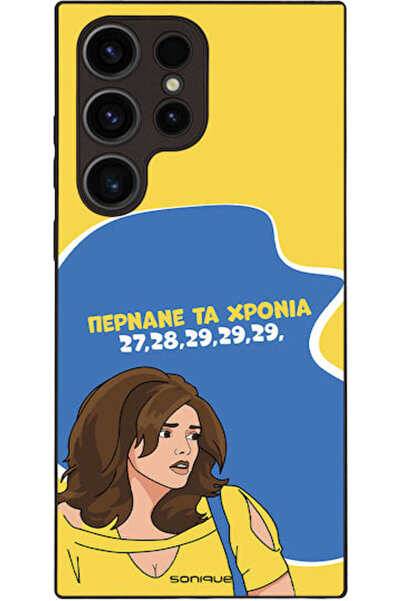 Other Θήκη Sonique Ελληνική Κουλτούρα Τηλεοπτική Σειρά Samsung Galaxy S23 Ult...