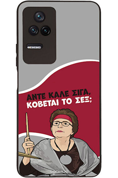 Other Θήκη Sonique Ελληνική Κουλτούρα Τηλεοπτική Σειρά Xiaomi Poco F4 5G Cut Sex
