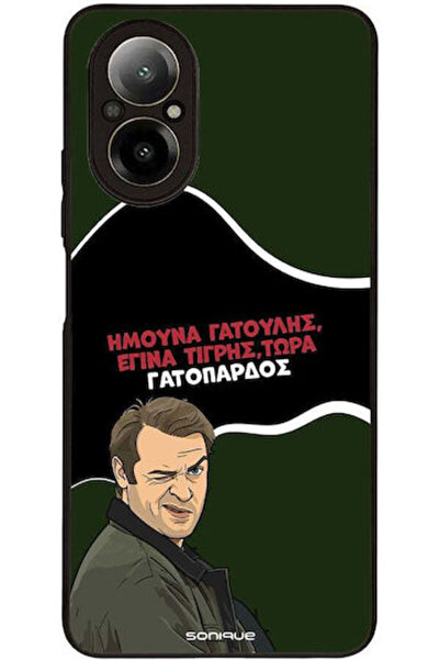 Other Θήκη Sonique Ελληνική Κουλτούρα Τηλεοπτική Σειρά Realme C67 4G Σχέδιο Λ...