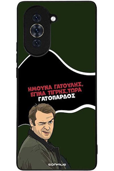 Other Θήκη Sonique Ελληνική Κουλτούρα Τηλεοπτική Σειρά Huawei Nova 10 Σχέδιο ...
