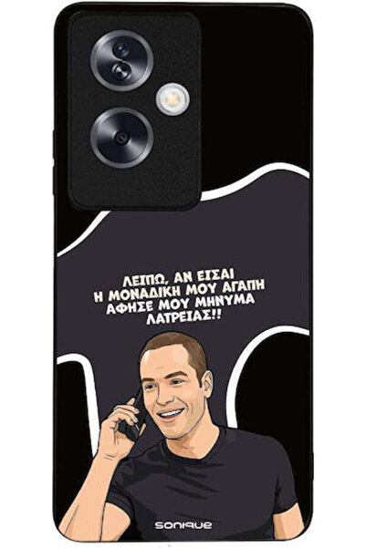Other Θήκη Sonique Ελληνική Κουλτουρική Τηλεοπτική Σειρά Oppo A79 5G Η Μοναδι...