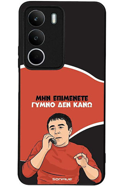 Other Θήκη Sonique Ελληνική Κουλτούρα Τηλεοπτική Σειρά Realme C71 4G Γυμνό Όχι