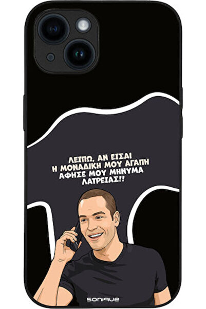 Other Θήκη Sonique Ελληνική Τηλεοπτική Σειρά Πολιτισμικού Θέματος Apple iPhon...