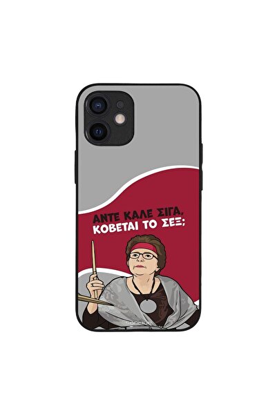 Sonique Θήκη Greek Cult TV Series για Apple iPhone 12 mini Κόβεται το Σεξ;