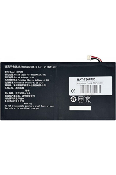 OEM Αντικατάσταση Μπαταρίας (Teclast T50 Pro)