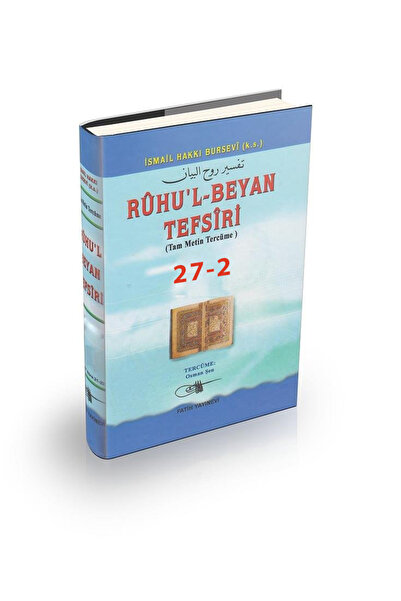 Gül Neşriyat Ruhul Beyan Tefsiri 27 - 2. Cilt