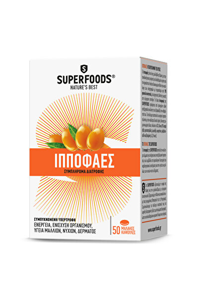 SUPERFOODS Θαμνός της Θάλασσας 50 Κάψουλες
