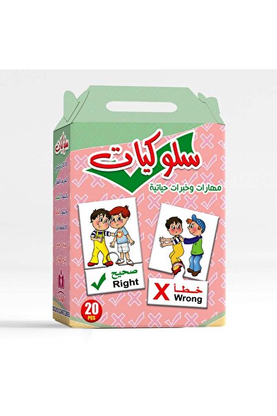 Puzzle أحجية السلوكيات