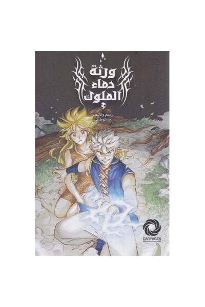 Book Heir to the Blood of Kings Authentic Copy