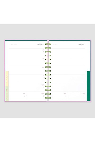 Raseel Large Calendar Book of Sin 1446 Ad |   The Journey Is Not the Destination