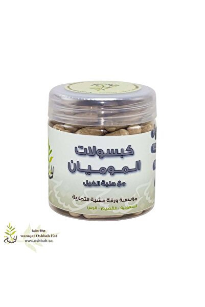 OSHBAH كبسولات موميان مع حلبة الخيل 90 كبسولة (ورقة عشبة)
