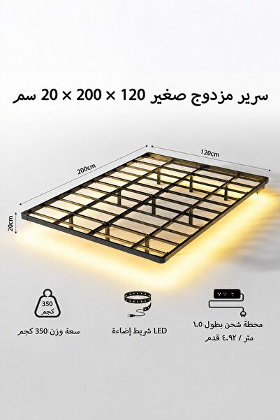 Yanara إطار سرير عائم حديث من المعدن مع إضاءة LED ذكية، ومحطة شحن مدمجة. تركي...
