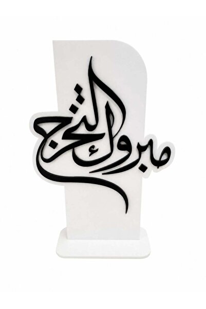 Generic تخرج ستاند أكريليك ( مبروك التخرج ) - أبيض