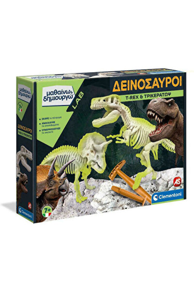 CLEMENTONI T-Rex & Τρικεράτωψ Επαυξημένη Πραγματικότητα STEM Educational Game...