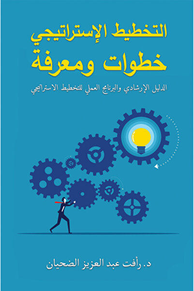 Austin Macauley Publishers Strategic Planning Steps and Knowledge