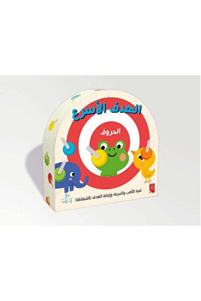 dar rabie The Fastest Goal - Letters الهدف الاسرع