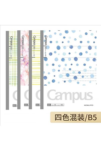 Campus E6-Kokuyo B5 Watercolor Cover Notebook