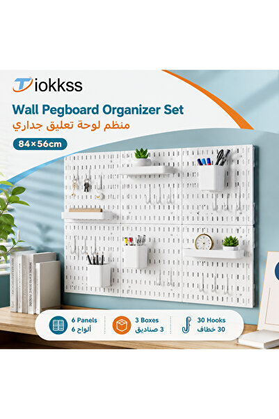 Tiokkss مجموعة منظمات الحائط البيضاء، 6 ألواح مقاس 84×56 سم مع 3 صناديق و3 صو...