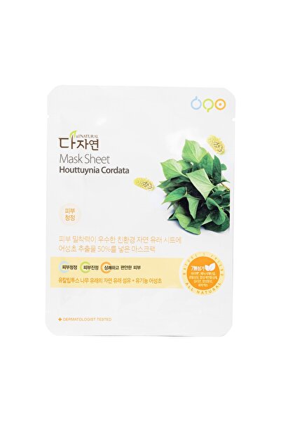 All Natural Masca de fata purificatoare si calmanta cu Houttuynia Cordata, Ho...