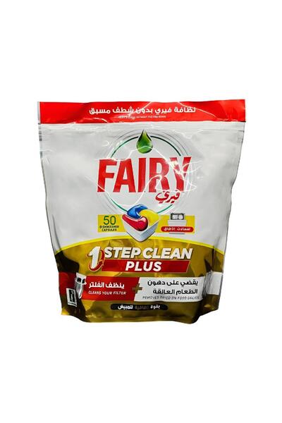 Fairy فيري كبسولات واقراص الغسيل 50 قطعة يقضي على دهون الطعام العالقه + ينظيف...