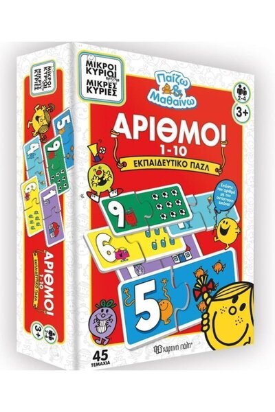 OEM Εκπαιδευτικό Παζλ Μικρός Κύριος Αριθμοί