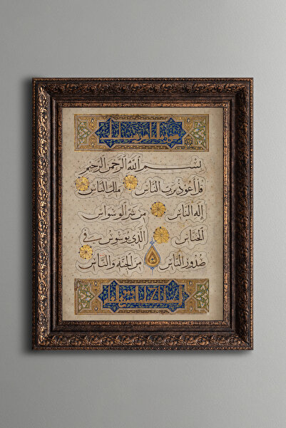 epiqart نَس سوري - لوحة منقوشة عتيقة الطراز - نموذج سميك
