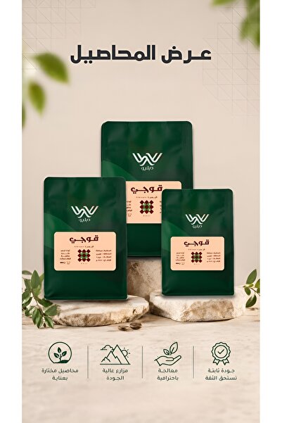 DAPILIO Package of 3 Cogee W's Collection of Cogee from W's Roastery 250g