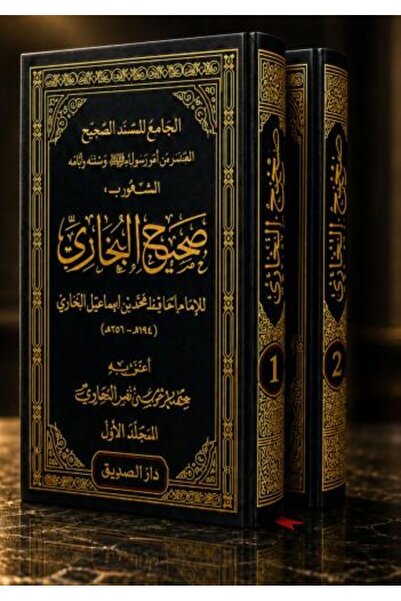 nabtussalam Sahih Al-Bukhari 2/1 Correct Bukhari 2 Volume