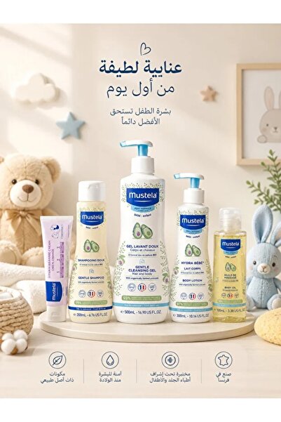 mustela baby Best Baby Skincare Products from Day One – 5-Piece Set