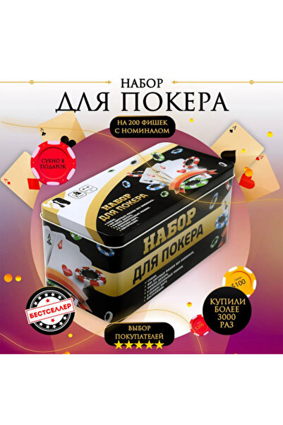 Eksmo Nabor dla pokera / Poker Seti