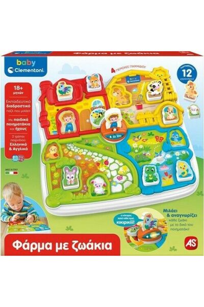 Baby Clementoni Βρεφικό Παιχνίδι Φάρμα με Ομιλούντα Ζώα (1000-63385)