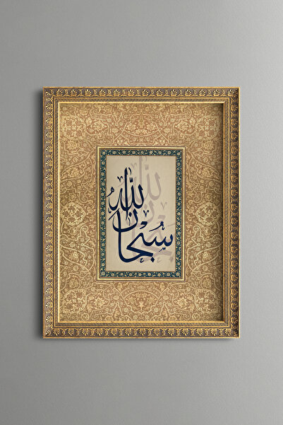 epiqart Subhanallah - Vintage Patterned Tablecloth - Thin Model