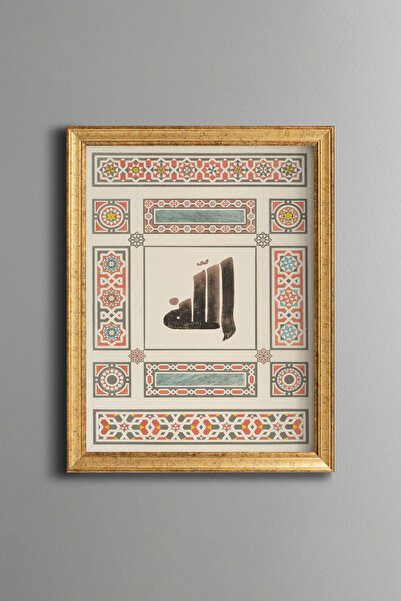 epiqart خط الله - لوحة بتصميم عتيق - نموذج رفيع