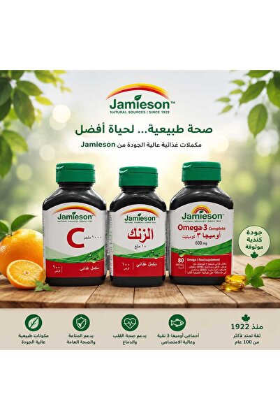 Jameson Omega 3 + Zinc + Vitamin C Pack - Omega 3 + Zinc + Vitamin C - 3 Pack...