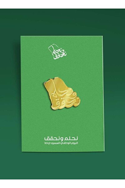 BadgeWorld ROVATTI Badge Dream and Achieve Gold KSA