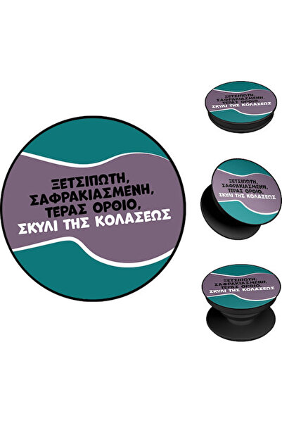 Other Ποπ Χόλντερ Σονίκ Ελληνική Καλτ Τηλεοπτική Σειρά Χελ Ντογκ