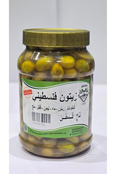 AL SHERESH FOOD Palestinian olives زيتون فلسطيني