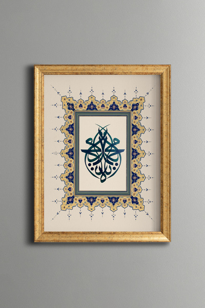 epiqart Ya Muhammed - Vintage Patterned Painting - Fine Model