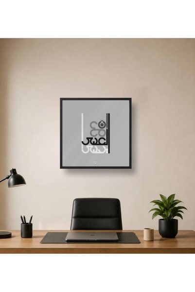 TOHAFY STORE لوحة أمل