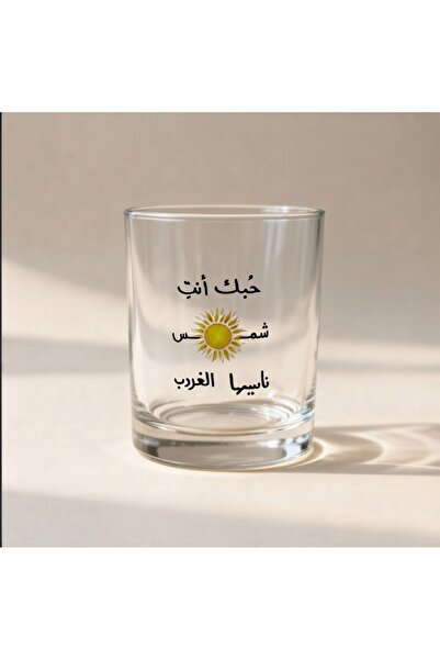 Pressia Glass Cup "I Love You" Sun Rises and Sets, Black, 330 ml