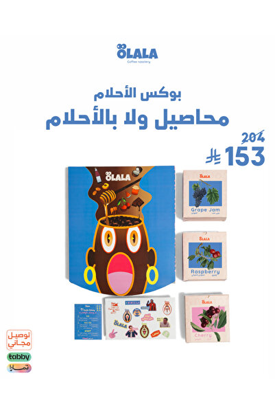 OLALA Roastery صندوق الأحلام