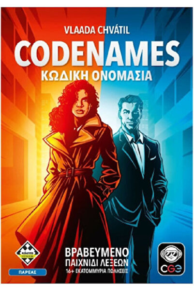 Other Επιτραπέζιο παιχνίδι Codenames για 2-8 παίκτες, ηλικίας 10+ ετών, Κωδικ...
