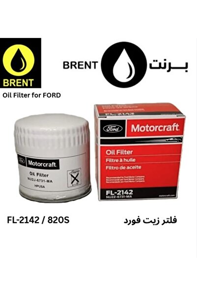 MOTORCRAFT فلتر زيت أصلي للسيارات ذات محرك البنزين من فورد FL-2142 / 820S