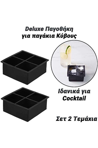 OEM Παγοθήκη Σιλικόνης 4 Θέσεων Μαύρη 0623.117 2 τεμάχια