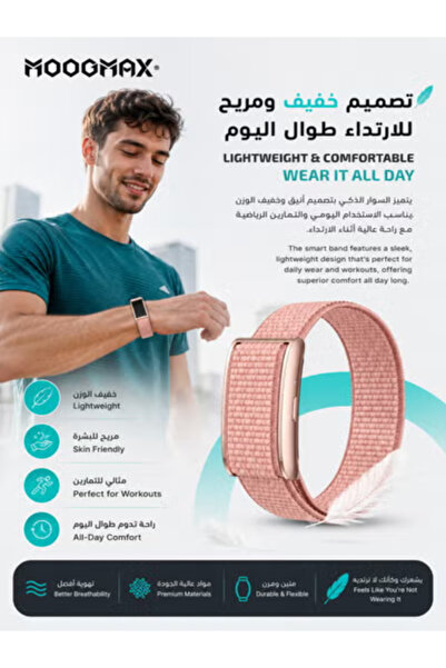 MOOGMAX سوار رياضي ضد الماء لمراقبة الصحة طوال اليوم. اسوارة رياضية باكثر من 100 وضع رياضي ومراقبة صحة القلب والنوم. سوارة رياضية بمستشعر G و بطارية بسعه 180 تدوم طويلا. مع دعم التطبيق