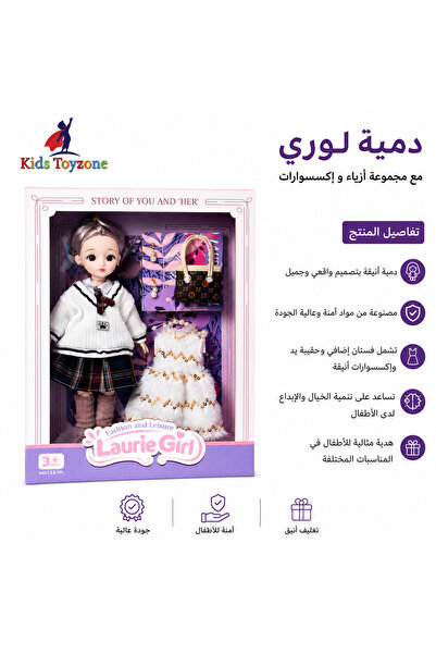 laurie girl Lori Doll with Movable Joints with Clothes and Accessories Set