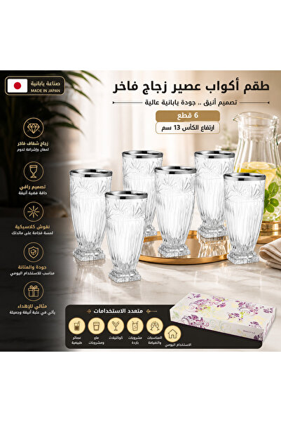 Dania Japanese Luxury Glass Juice Cup Set of 6 - Elegant Silver Rim - 13cm He...