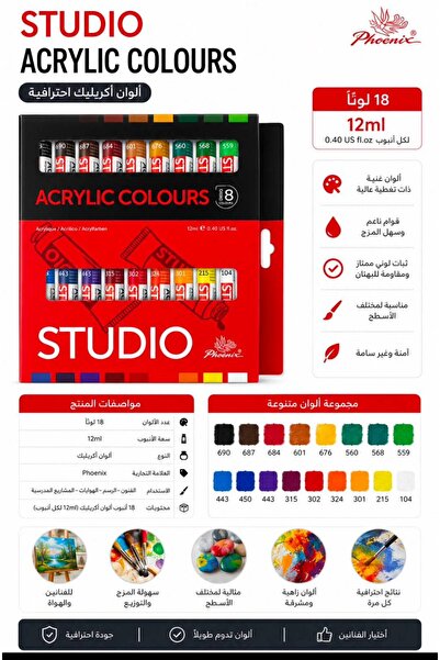 Phoenix "Studio" Acrylic Paints from the Phoenix Brand. the Set Contains 18 D...