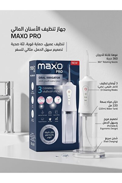 Generic Brand جهاز تنظيف الأسنان بالماء اللاسلكي المحمول مع 3 أوضاع تنظيف و4 ...