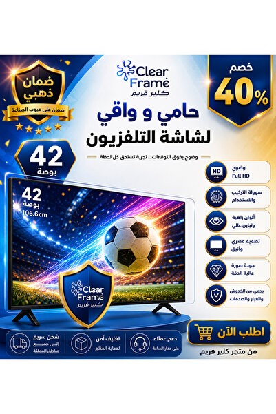 Generic Brand واقي وحامي لشاشة التلفزيون 85بوصة مقاوم للخدوش والصدمات